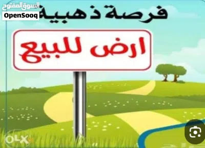 للبيع ارض سكنيه مميزه علي شارعيين المركزيه 3
