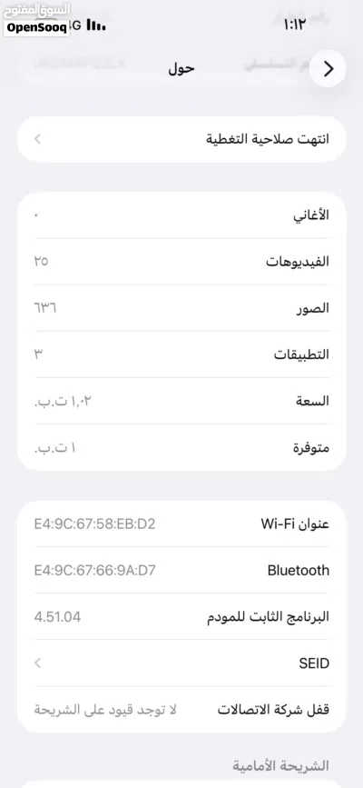 ايفون 14 برو ماكس 1 تيرا ألف جيجا نموذج m شرق اوسط 90% نسبه البطاريه الجهاز وكاله معو كل اغراضو 3