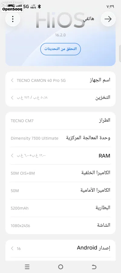 للبيع كامون 40 برو 5G لون سماوي - حالة ممتازة Tecno Camon 40 Pro 5G أداء قوي 3