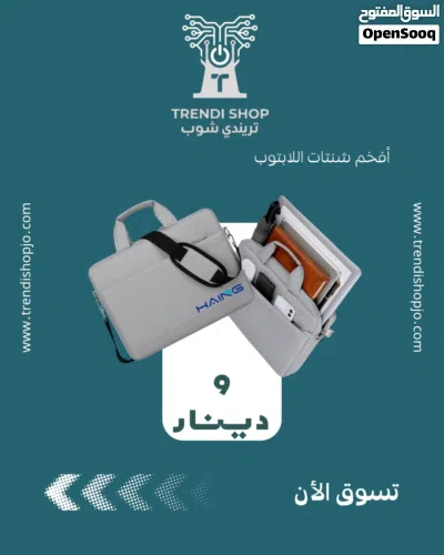 شنتات لابتوب laptop bags 2