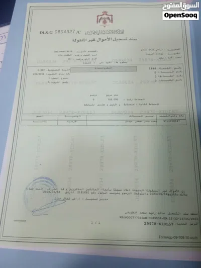 أرض بعيدة عن ضجيج وصخب وتلوث الشوارع الرئيسية 4