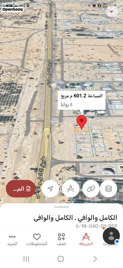 سكني تجاري الكامل 3