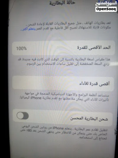 ايفون 17 برو ماكس طبق الاصل مع خدوش بسيطه في الشاشة الحاله ممتازه 4