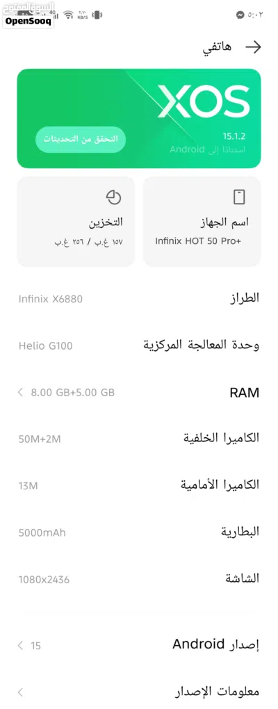 للبيع انفينيكس هوت 50 برو بلاس نضيف كرت شريحتين بنفس الوقت وذاكره يمن موبايل فولتي واي شريحه ثانيه 3