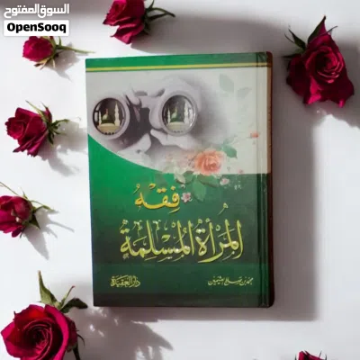 للبيع مجموعة كتب شرعية كاملة 3