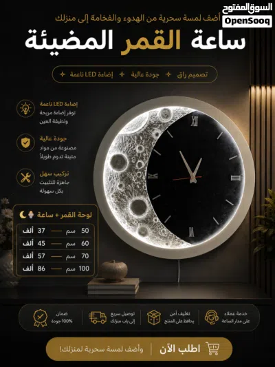 لوحة القمر مع ساعة 2