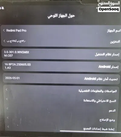 للبيع جهاز Xiaomi Redmi Pad Pro بحالة ممتازة جدًا 2
