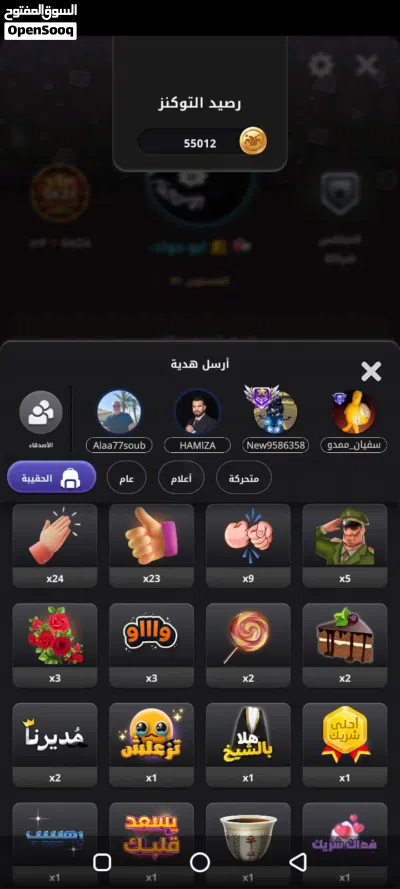 حساب جواكر مستوى 81 3