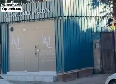 صالون و اكادميه لينا مطر 3