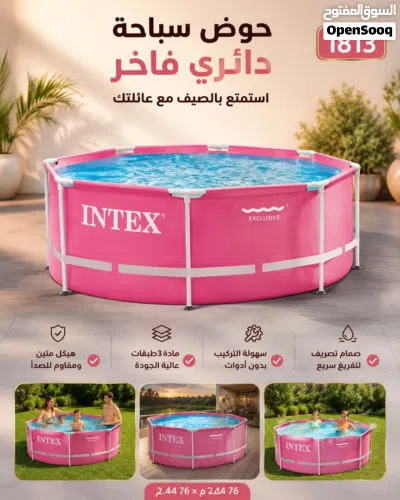 وصل الجديد والمميز... أحواض السباحة الأصلية من Intex دائري استمتع بأجمل أوقات الصيف مع المسابح ... 2