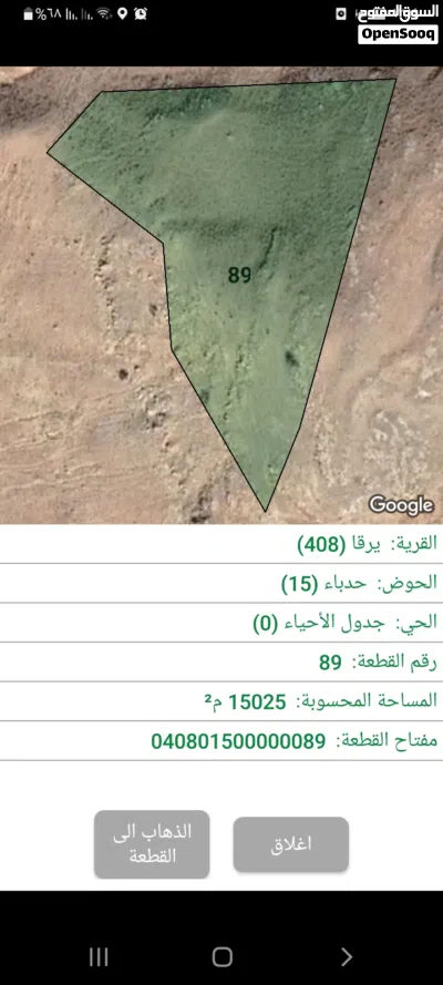 ارض تصلح لإنشاء مزرعه السلط يرقا 4