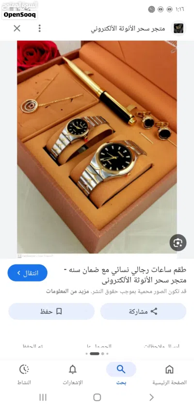 ساعات رجال ونساء موجود جديد 2