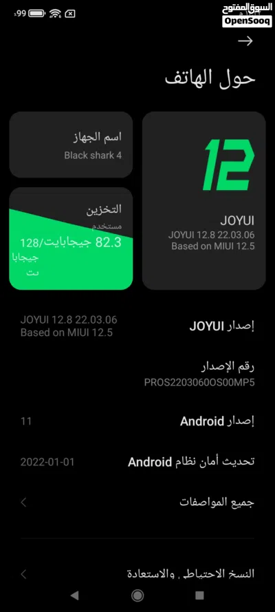 تلفون لعشاق القيمنق بلاك شارك 4 2