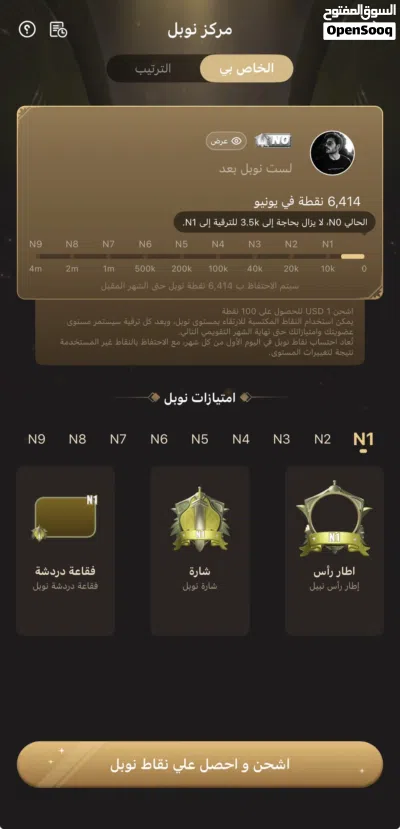 الحساب للبيع 4