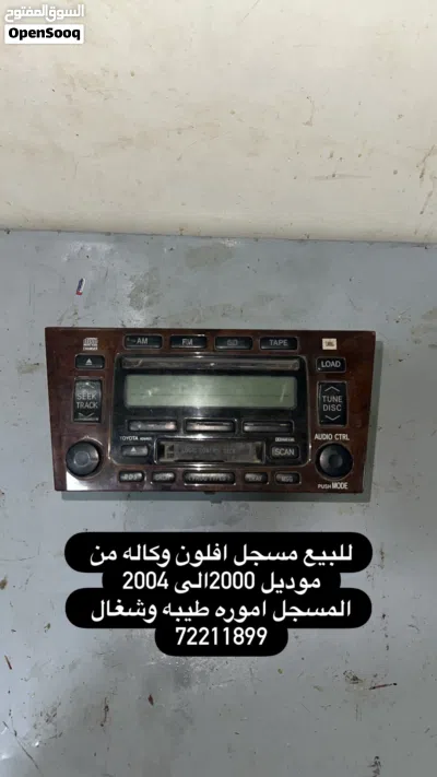 للبيع سويك مكيف ومسجل وكاله الآفلون من موديل 2000الى 2004 2