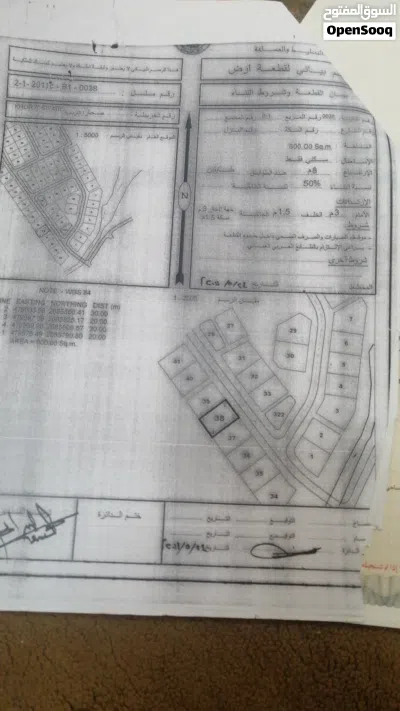ارض في صحار خور سيابي 2