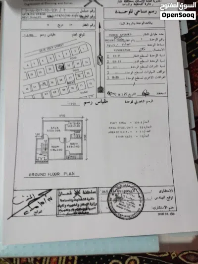 شقه في صلاله الغربيه جنب بدر سماء ونور الشفاء 2