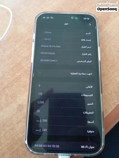 آيفون 16 برو ماكس مستعمل بحالة ممتازة 256 جيجابايت اللون الأبيض 2