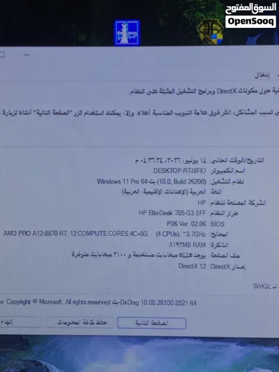 كمبيوتر مكتي ما يشكي من شي للبيع او البدل 4
