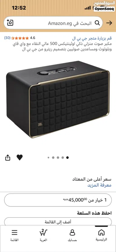 Jbl Authentics 500 For sale With the box and warranty 4