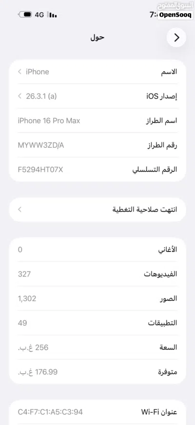 ايفون 16 برو ماكس بي بس هاي شامه زغيره كلش واضحه بصوره 3