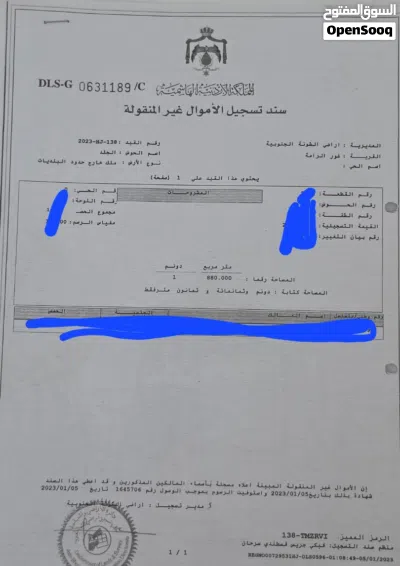 ارض 2 دونم تحتوي على شاليه و مزرعه في منطقة غور الراما تبعد دقيقه واحده عن إشارات الرامه 2