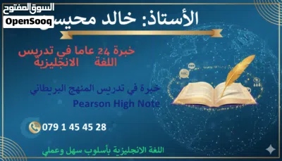 دروس خصوص توجيهي لغة انجليزية 24 عاما من الخبرة 3