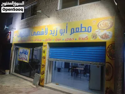مطعم للبيع 2