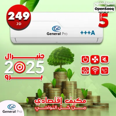 مكيف جنرال 1طن الأصلي صناعه الصين كفاله 5 سنوات موديل 2026 A+++ نسبة توفير 70%شامل توصيل وتركيب 3