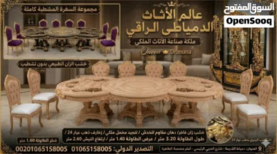 سفرة استيل ملكية فاخرة للتصدير 3