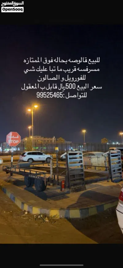 قالوصه للبيع ، مقطوره سيارة للبيع 2