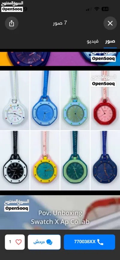 AP SWATCH ROYAL POP 4