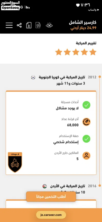 كيا اوبتيما EX 4