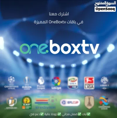 باقات شاملة OneBox 2026 (دعم فني Ai ذكي 24 ساعة لخدمتكم) 4