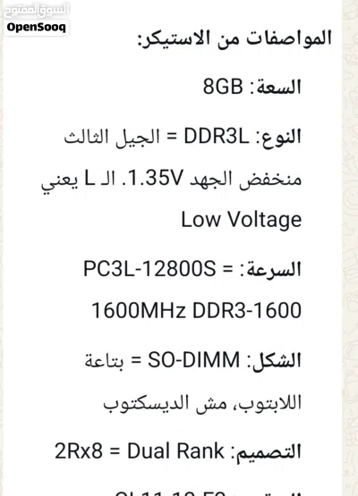 رام 8 جيجا للابتوب 2