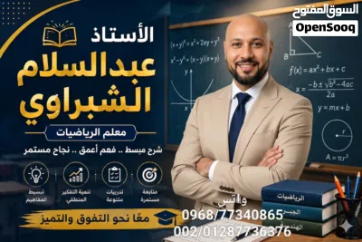 دروس مراجعات في الرياضيات 2