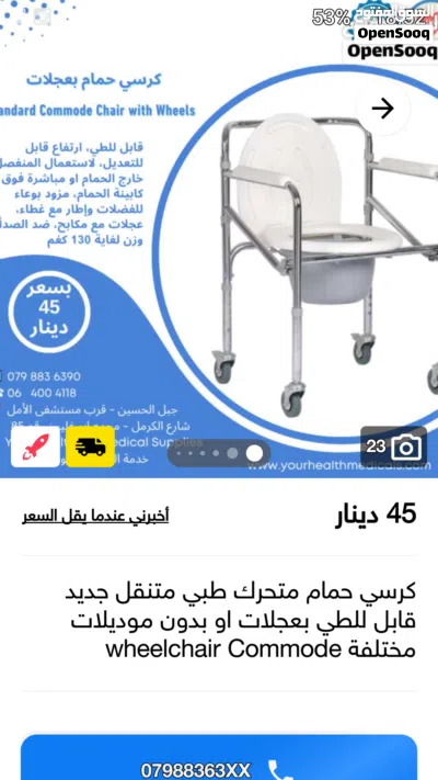 كرسي طبي ومتحرك بعجلاته(جديد)لكبار السن والمقعدين. من مستودع وادوية النابلسي 2