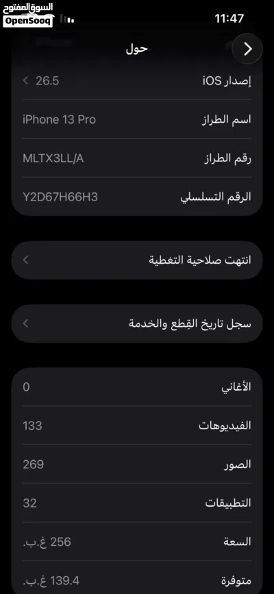 ايفون 13برو للبيع 3