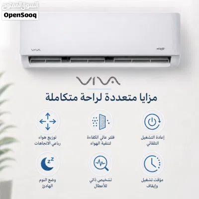 مكيف VIUA ڤيوا قدرة 1.طن 1.5 طن 2. طن نحاس بالكامل توفير طاقه 77% شامل توصيل وتركيب مجانا 4