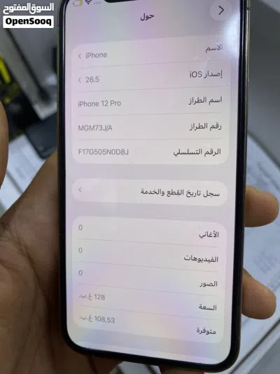 12 برو 128 (محلي) 3