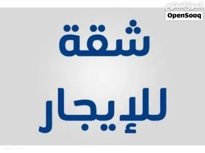 شقه للايجار الماجوري مطلوب عائله اجانب او ليبين عائله خفيفه 3