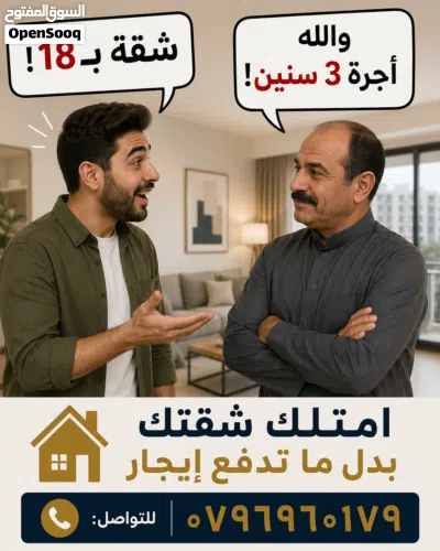 شقه لقطه اقساط 2