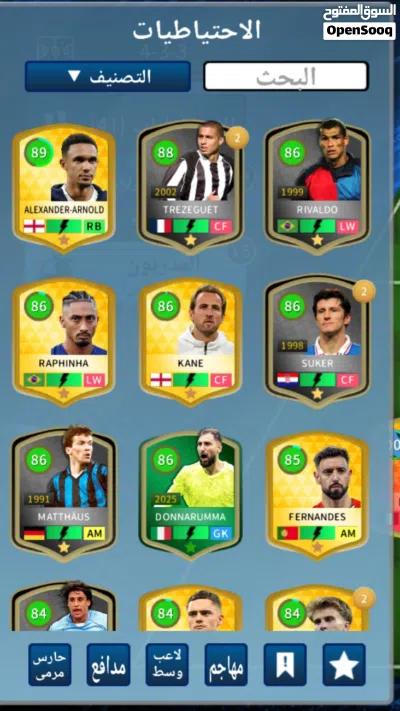 للبيع حساب Dream League Soccer قوي جدًا 3