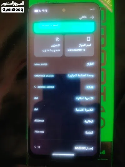 انفنكس سمارت 10 جديد 2
