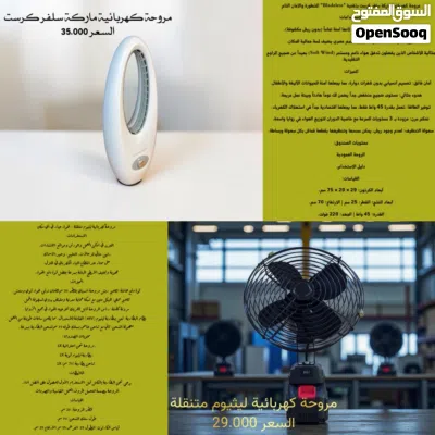 مروحتان عموديتان بـ ⁦⁦5⁩⁩ ريش ستيل - دفع هواء فائق القوة 3