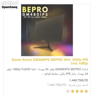 Setup Gaming بي مواصفات ممتازه 3