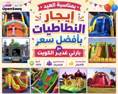 نطاطيات لااجار 4