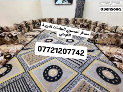 جديدة. كعدة عربية كويتي ربل جديدة جديد قياسة 13و80سم متر 7 منادر 12 مساند 7 تكيات 2 زواية 2