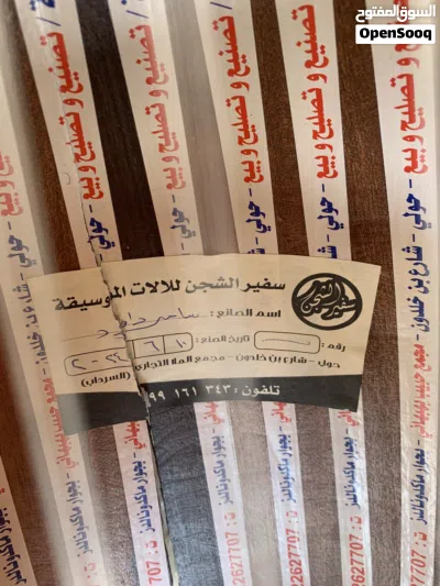 عود سامر داود صنع 2024 غزاله متحركه يحتاج تصليح بطاسه 2