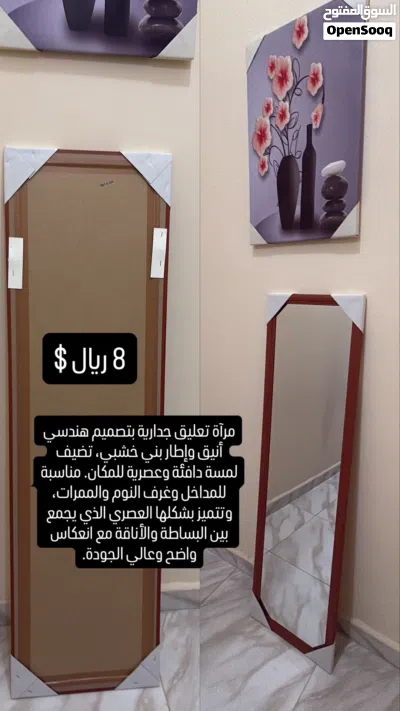 مرآيات ب أنواع مختلفه و أنيقه للممرات و غرف و صالة تناسب جميع أماكن 2
